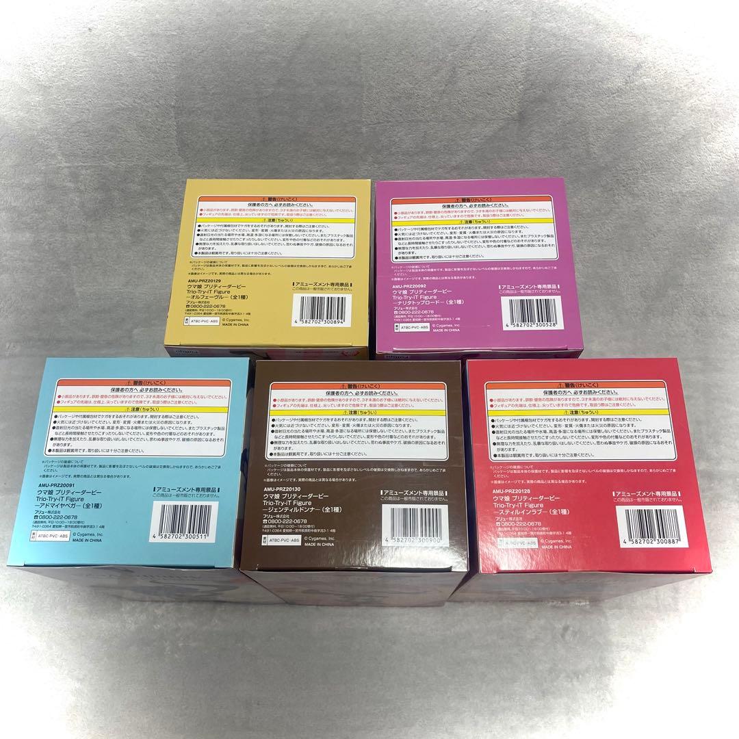 round1限定trio-try-itウマ娘プリティーダービーフィギュア5種 - メルカリ