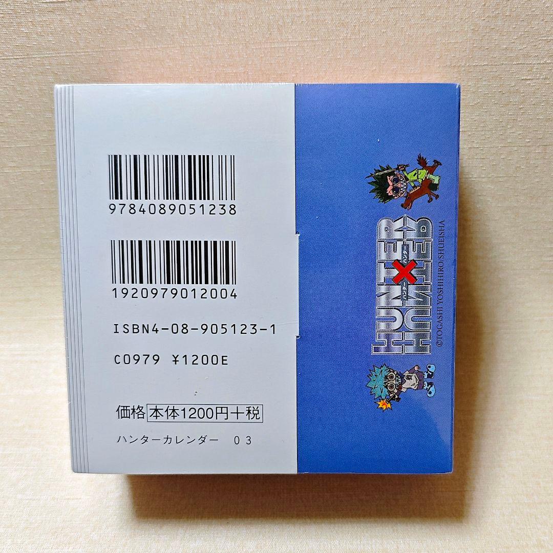 HUNTER×HUNTER ハンターハンター 日めくり カレンダー 2003年