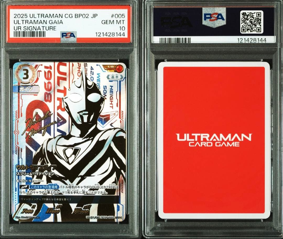 PSA10】ウルトラマンガイア UR サインウルトラマンカードゲーム 完美品