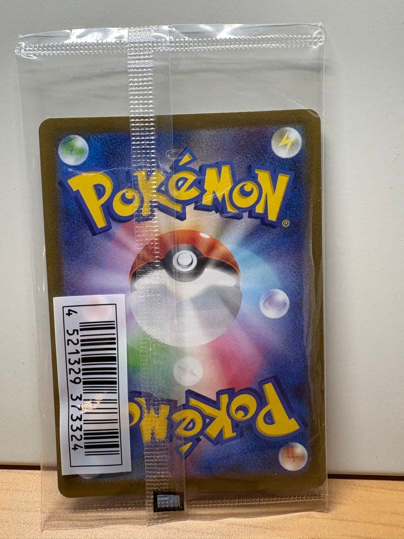 \\まとめ買い割！//【新品未開封】いたずら好きのピチュー《ポケカ》10枚セット