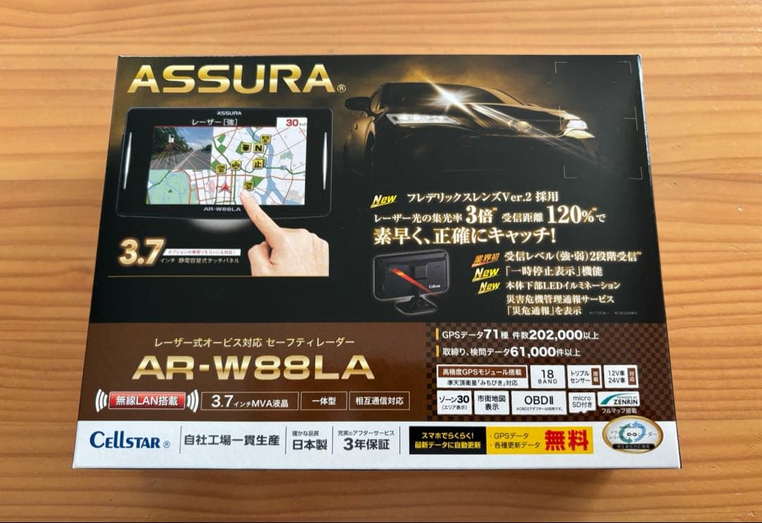 セルスター レーダー探知機 AR-W88LA 楽天市場】＼今だけ！直結配線DCコードプレゼント中♪／ セルスター AR