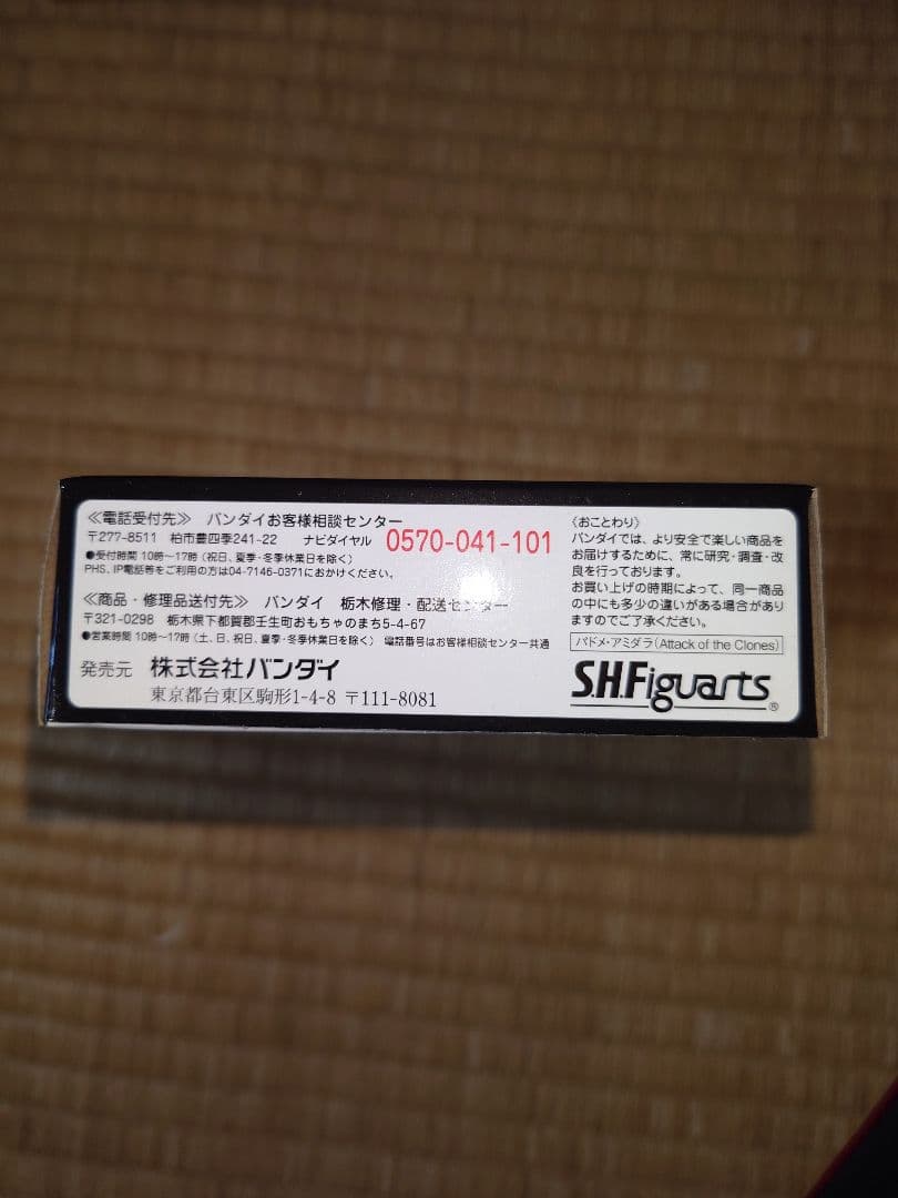 STAR WARS PADMÉ AMIDALA SHFiguarts