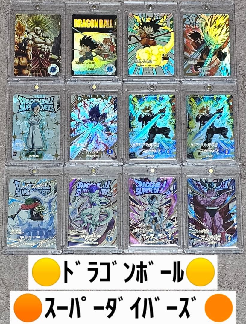 ドラゴンボールスーパーダイバーズ セット販売 ※おまけ付 - メルカリ