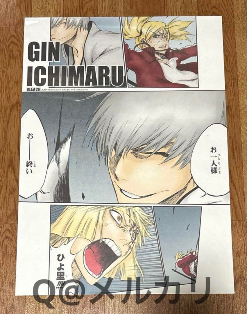 BLEACH 市丸ギン＆平子真子・猿柿ひよ里　名場面ポスター BLEACH 名場面ポスター 市丸ギン 平子真子 猿柿ひよ里
