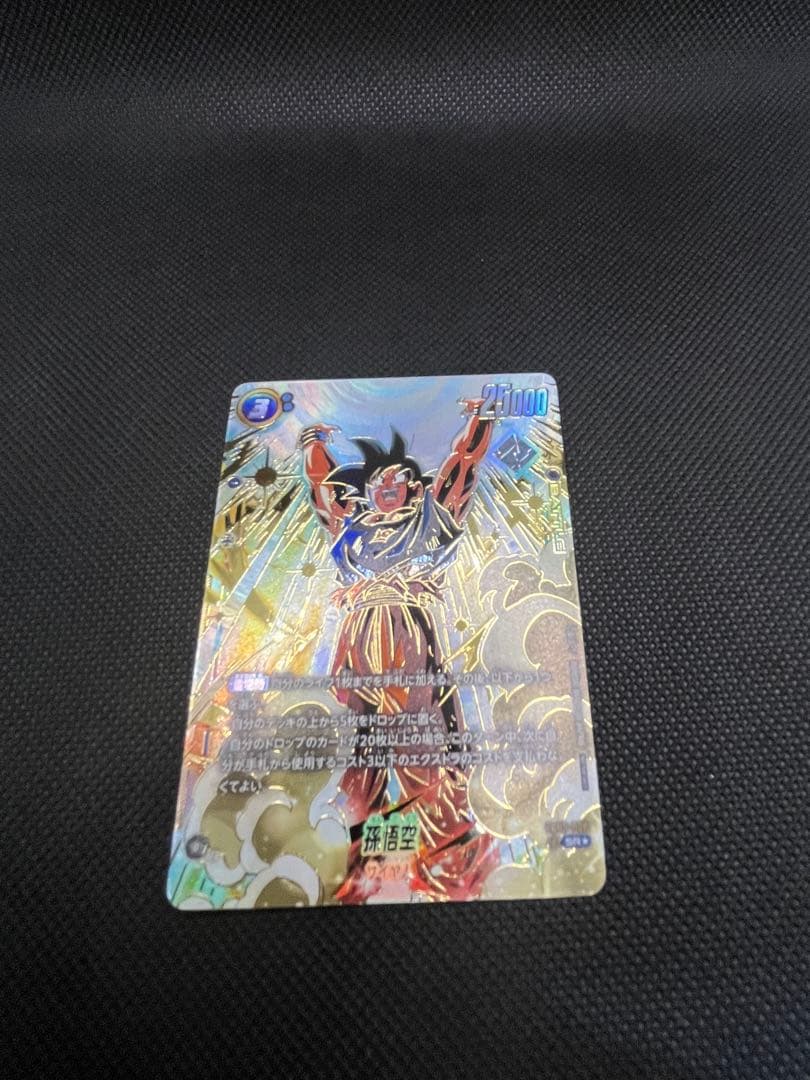 アルティメットバトル　悟空　マグネット式カードホルダー付き③