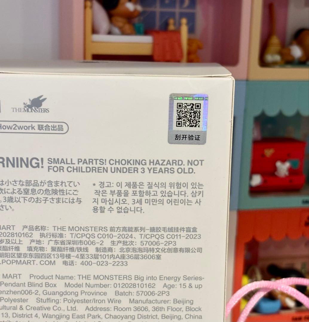 【正規品】ラブブLABUBU エナジー ID 本我 シークレット