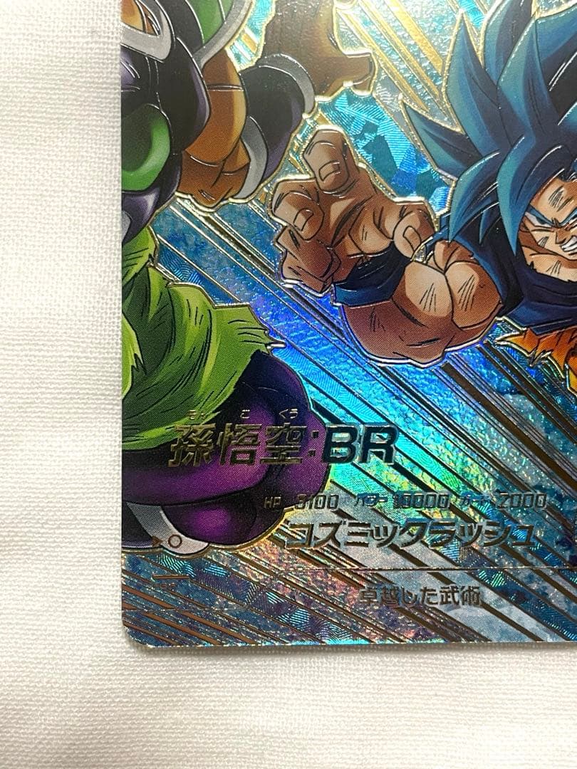 ドラゴンボールスーパーダイバーズ SDV8-035 パラレル 孫悟空 BR