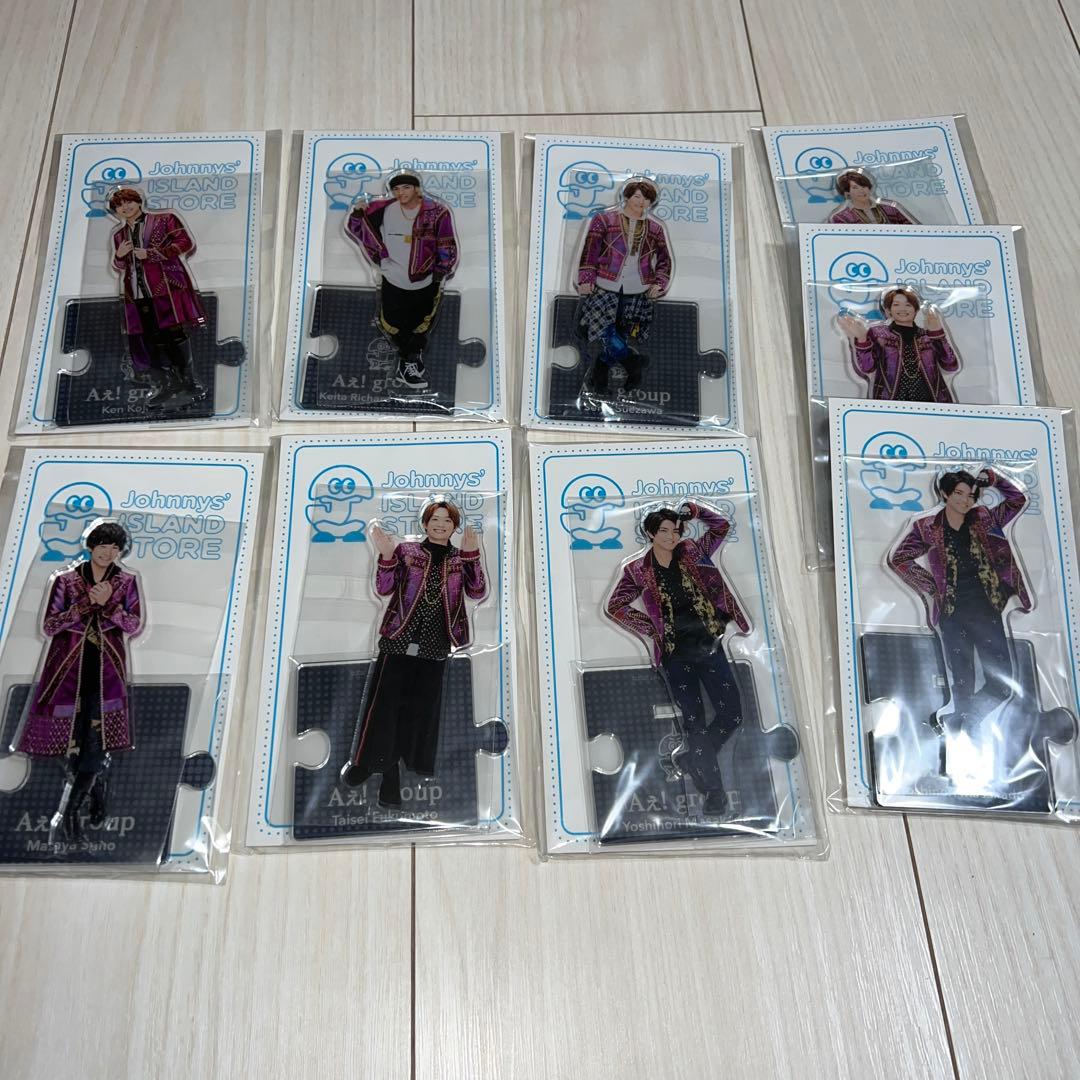 Aぇ!group グッズ 各種