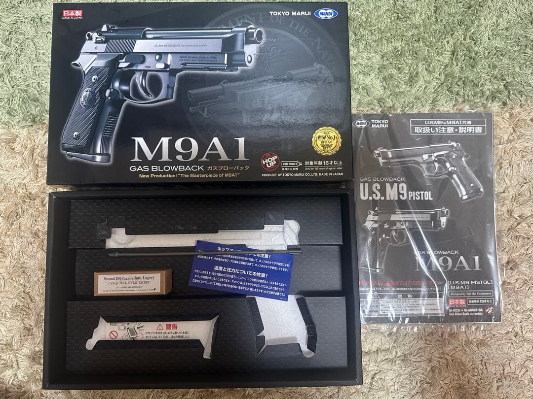東京マルイ M9A1 ガスブローバック ハンドガン