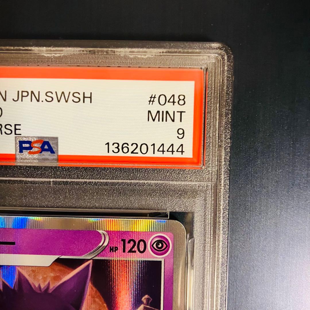 PSA 9.10 2連番 ゲンガー S12a 048/172 - メルカリ