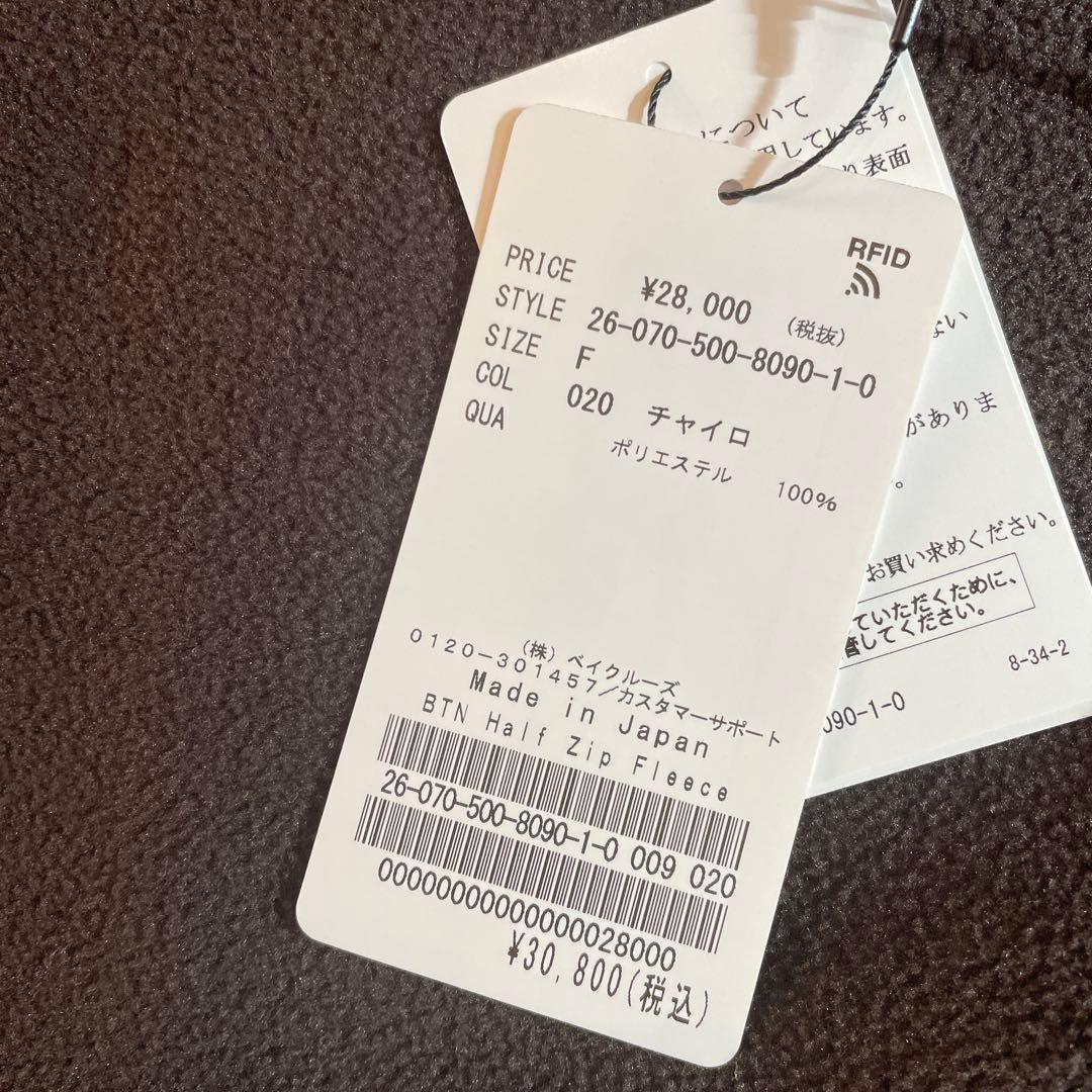 ドゥーズィエムクラス☆BTN Half Zipブラウン フリース美品 - メルカリ