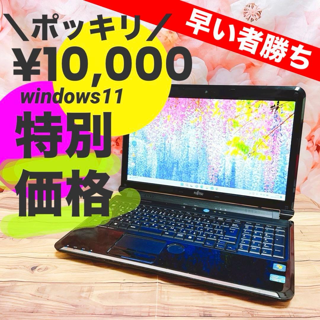 ❤️ポッキリ10,000円❤️windows11 ノートパソコン カメラ付き 大容量 今買うなら断然コレ！ Windows11 ノートパソコン 大容量 カメラ付き