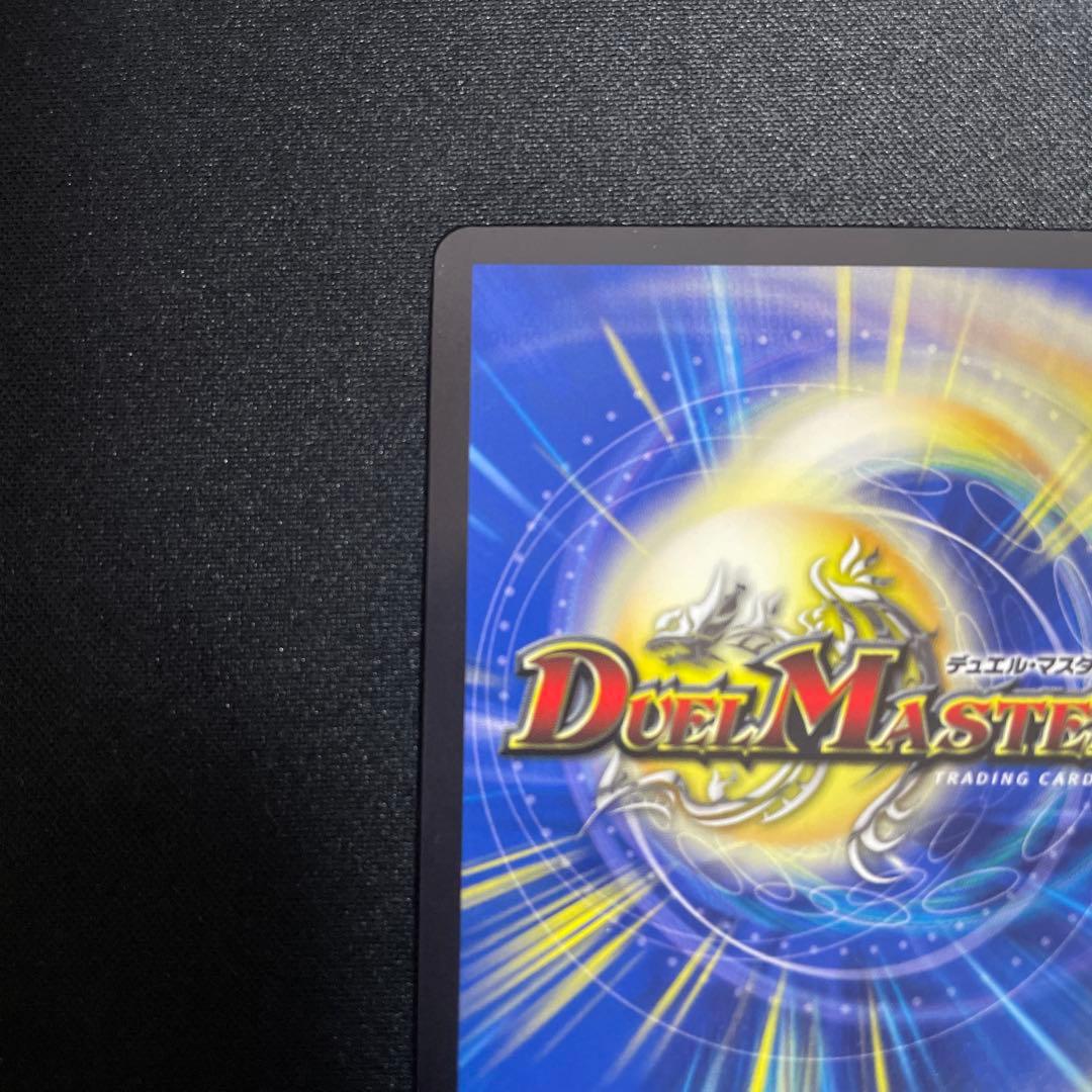 ボルシャックドギラゴン　CSプロモ