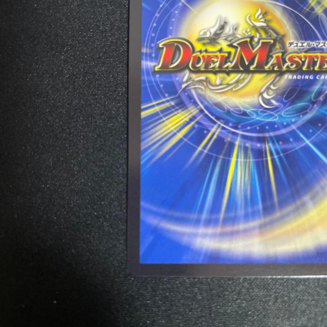 ボルシャックドギラゴン　CSプロモ