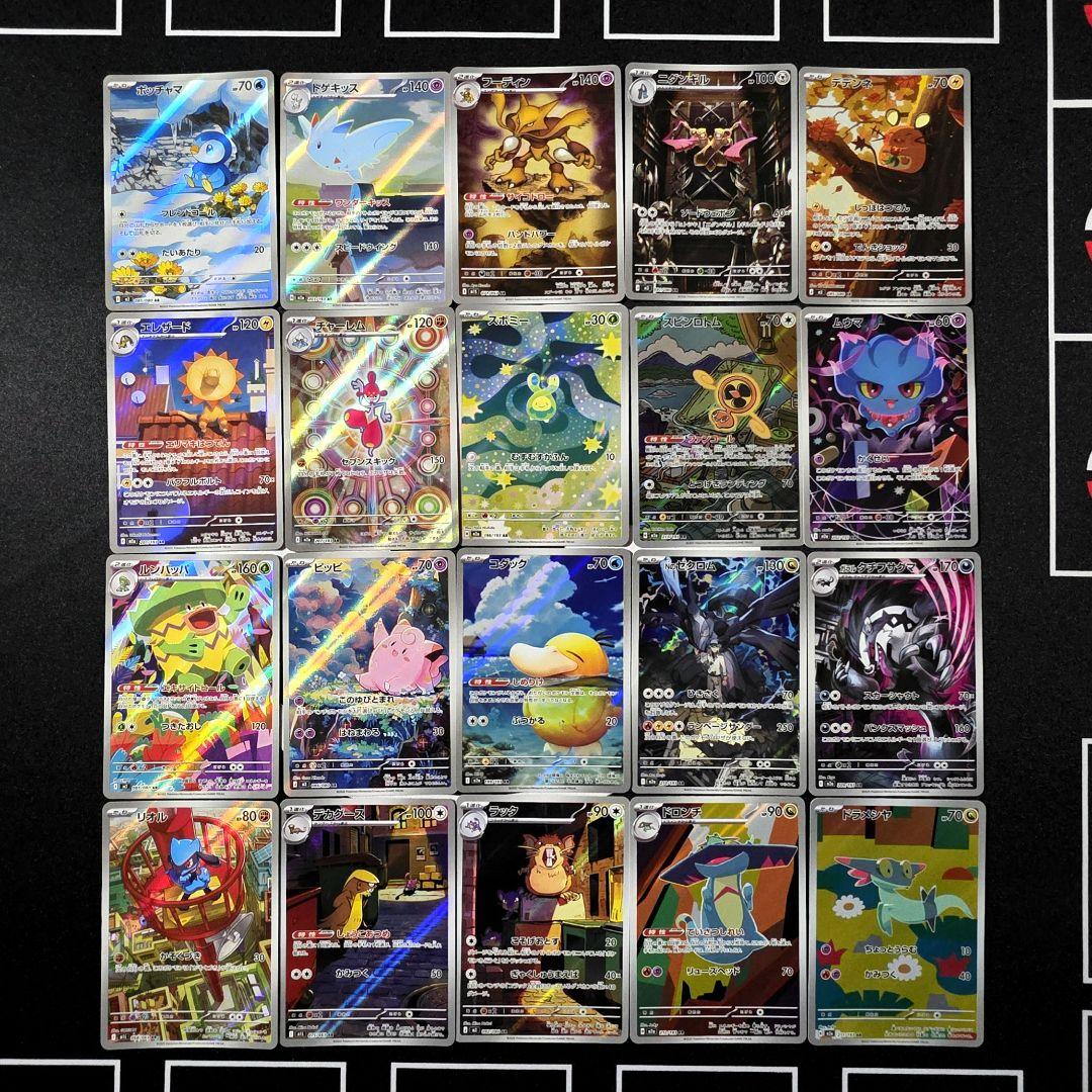 ポケモンカードゲーム AR 20枚まとめ売り ポケカ - メルカリ