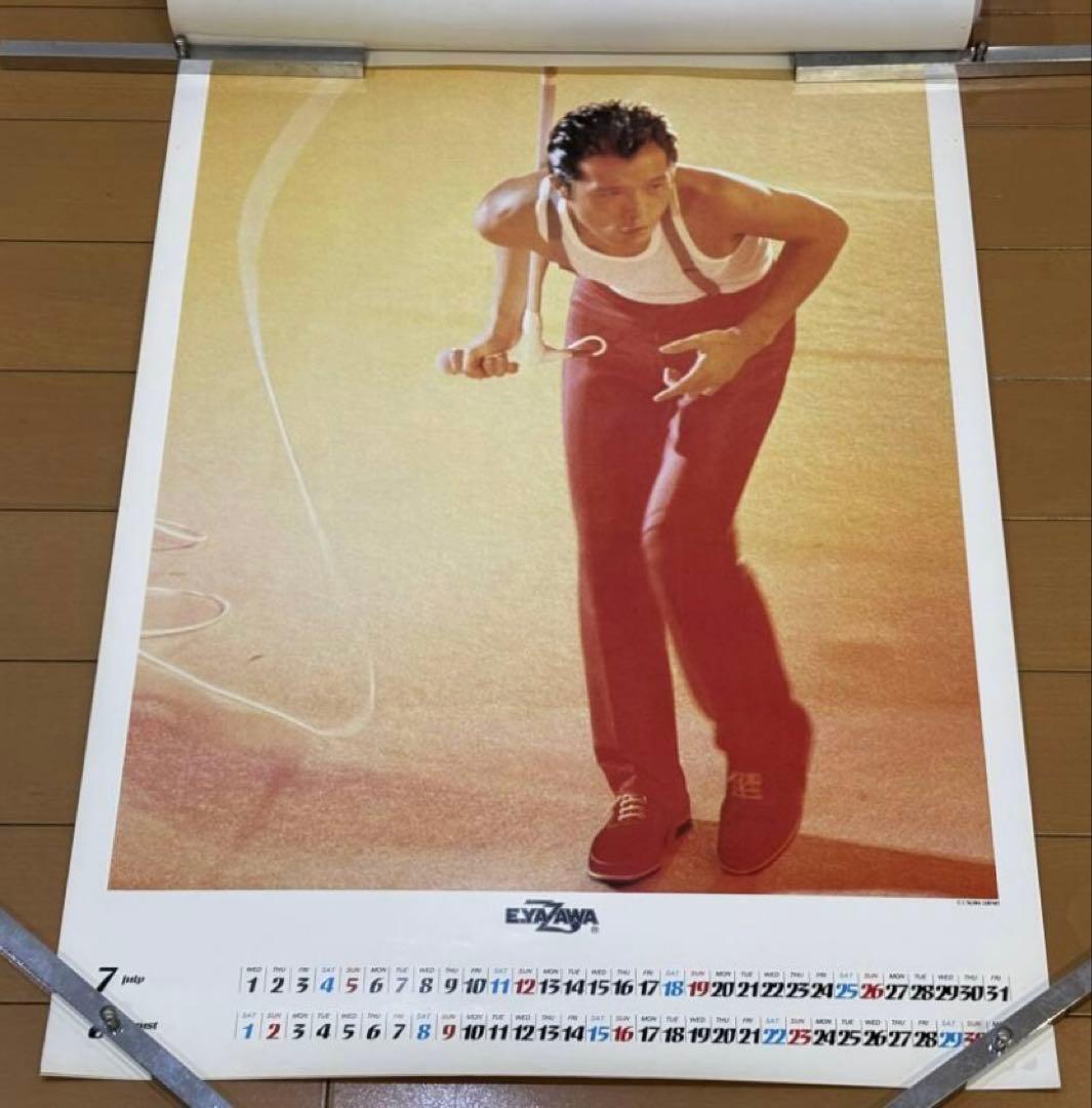 矢沢永吉 1981年カレンダー