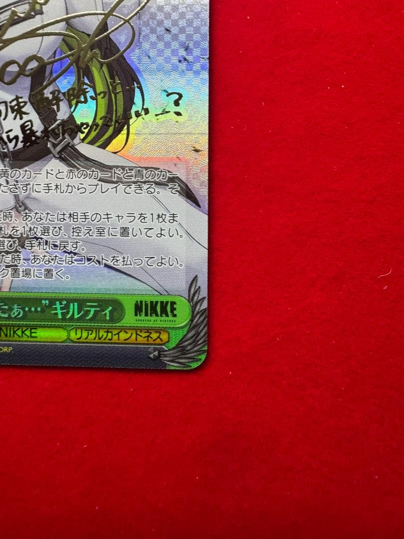 NIKKE つかまえたぁ ギルティ SP サイン ヴァイス S117-046SP - メルカリ