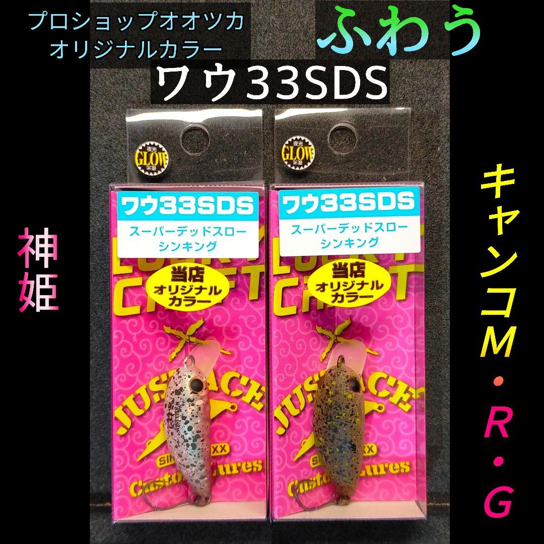 ワウ33SDS オオツカオリカラ 3個セット WAH33SDS ふわう 新品 - メルカリ