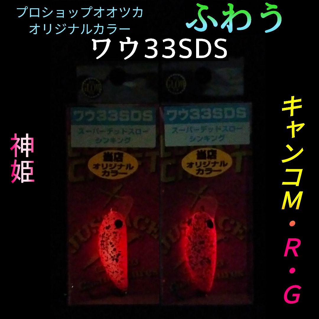 ワウ33SDS オオツカオリカラ 3個セット WAH33SDS ふわう 新品 - メルカリ