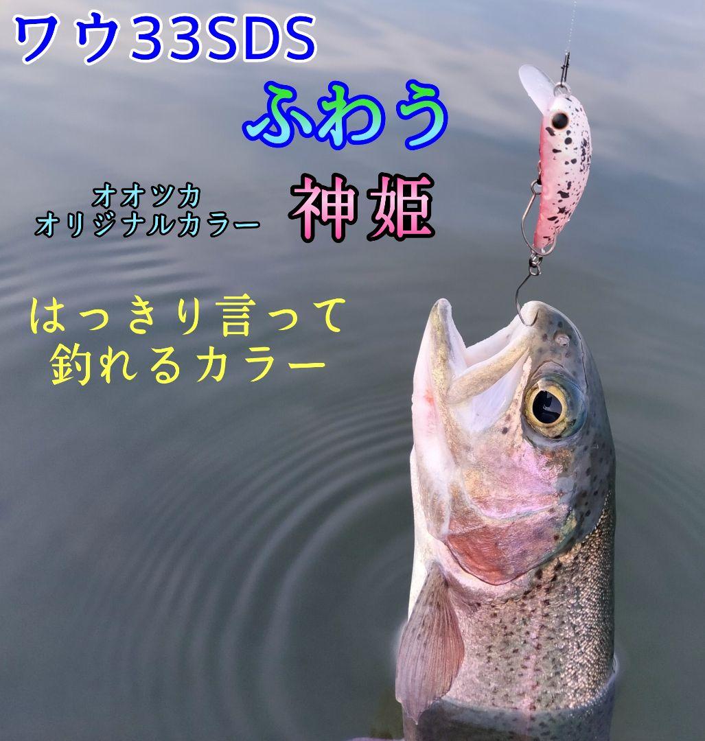 ワウ33SDS オオツカオリカラ 3個セット WAH33SDS ふわう 新品 - メルカリ