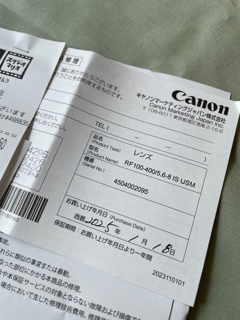 保証つき　Canon RF 100-400mm F5.6-8 IS USM