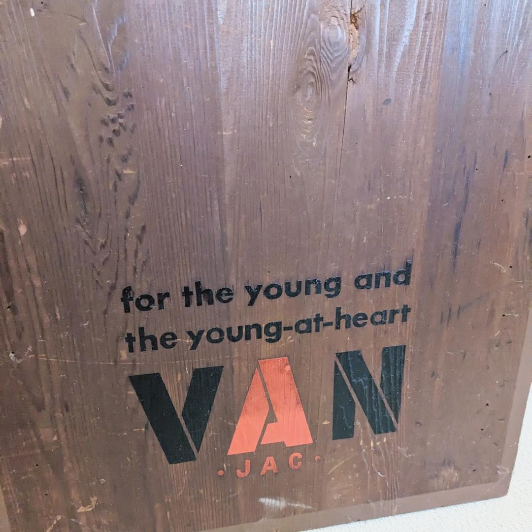 【希少】VAN JACKET 木製看板 アイビー 昭和 ビンテージ 店舗 什器