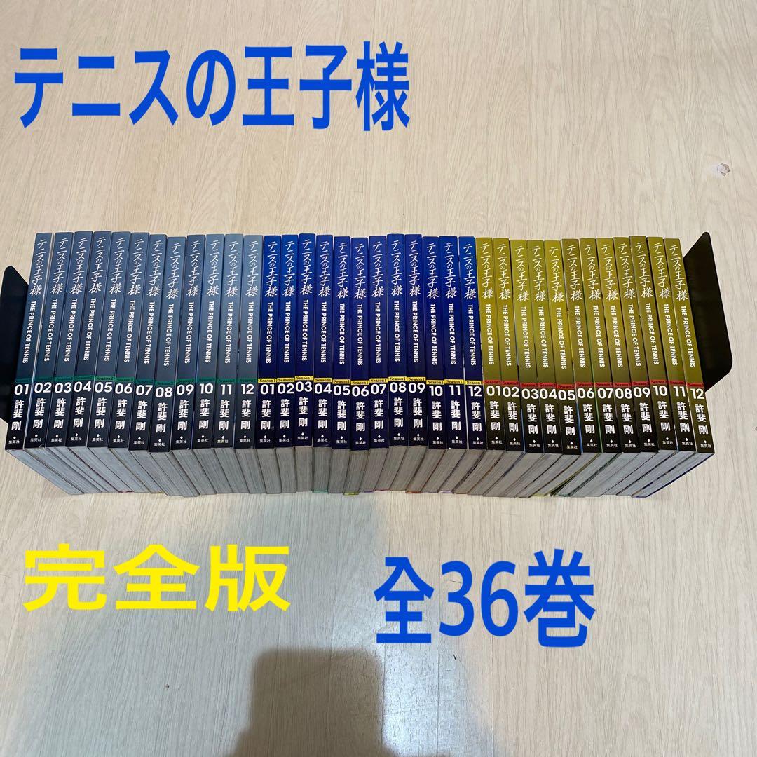 テニスの王子様　完全版　全36巻　着想ノート25枚 2026年最新】テニスの王子様 完全版 着想ノートの人気アイテム - メルカリ