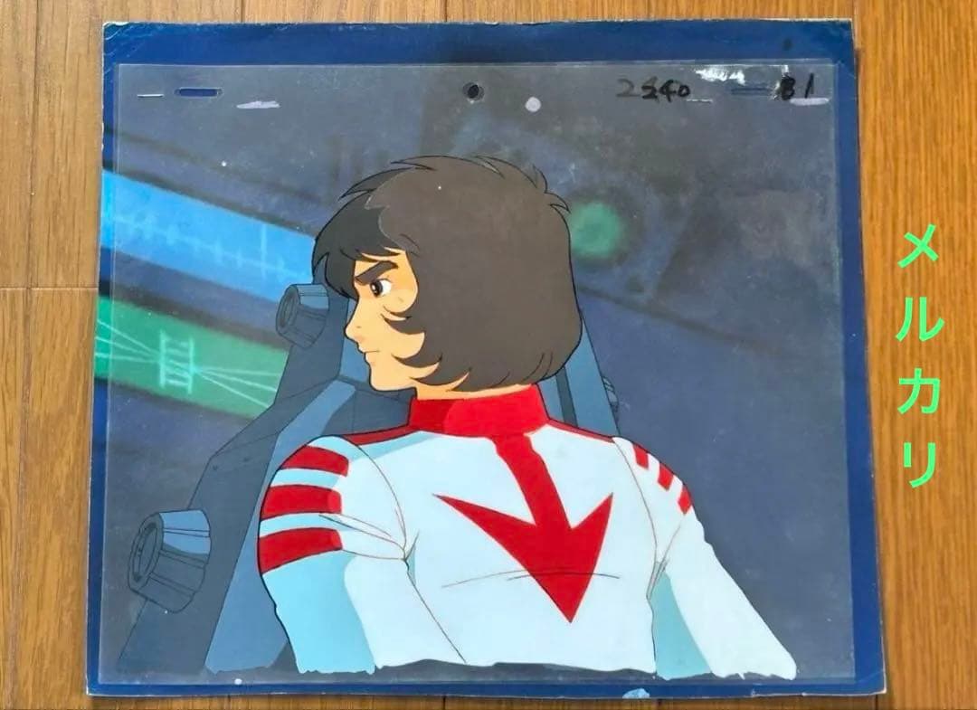 【レア】 宇宙戦艦ヤマト2 セル画3枚セット