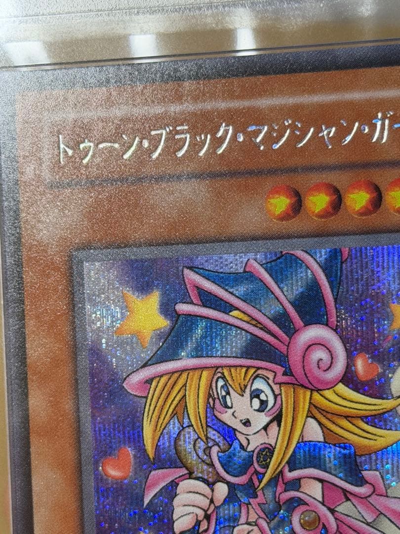 【ARS10】トゥーン・ブラック・マジシャン・ガール シークレットレア