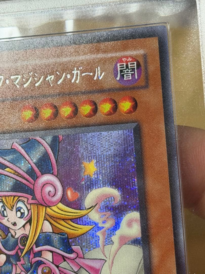 【ARS10】トゥーン・ブラック・マジシャン・ガール シークレットレア