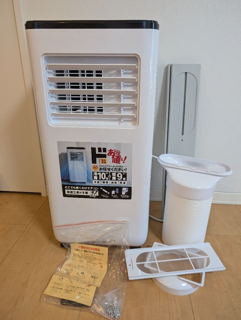 2024年製】ドンキホーテ スポットクーラー - メルカリ