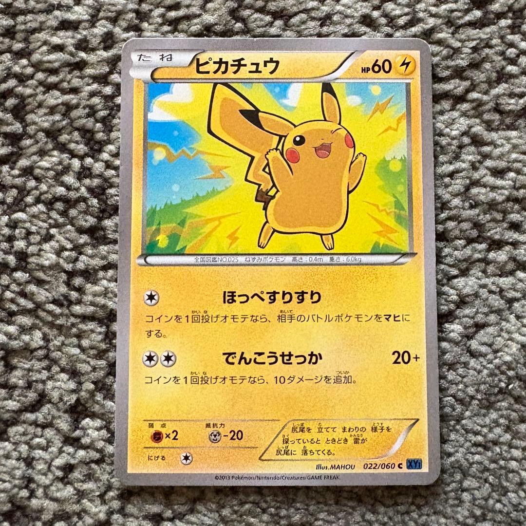 ポケモンカード ピカチュウ 022/060 ポケモン ポケカ - メルカリ