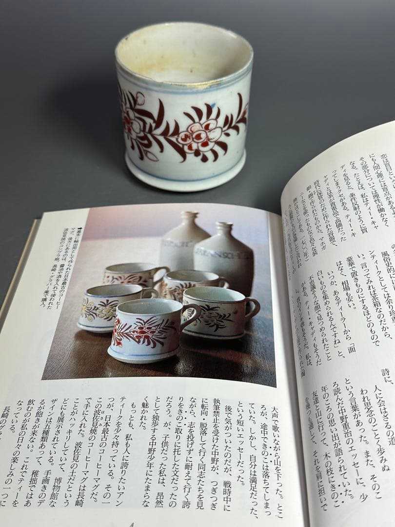 波佐見 古伊万里 江戸時代 マグカップ 紳士の文房具付き - メルカリ