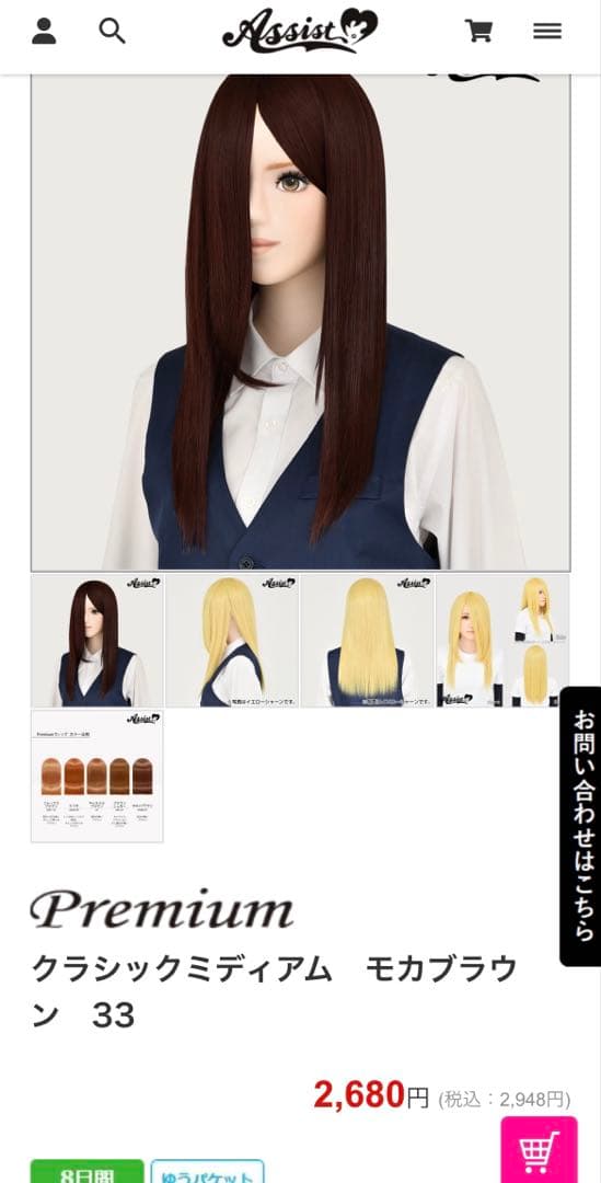 じろ様 オーダーウィッグ 《鶴町伏木蔵》