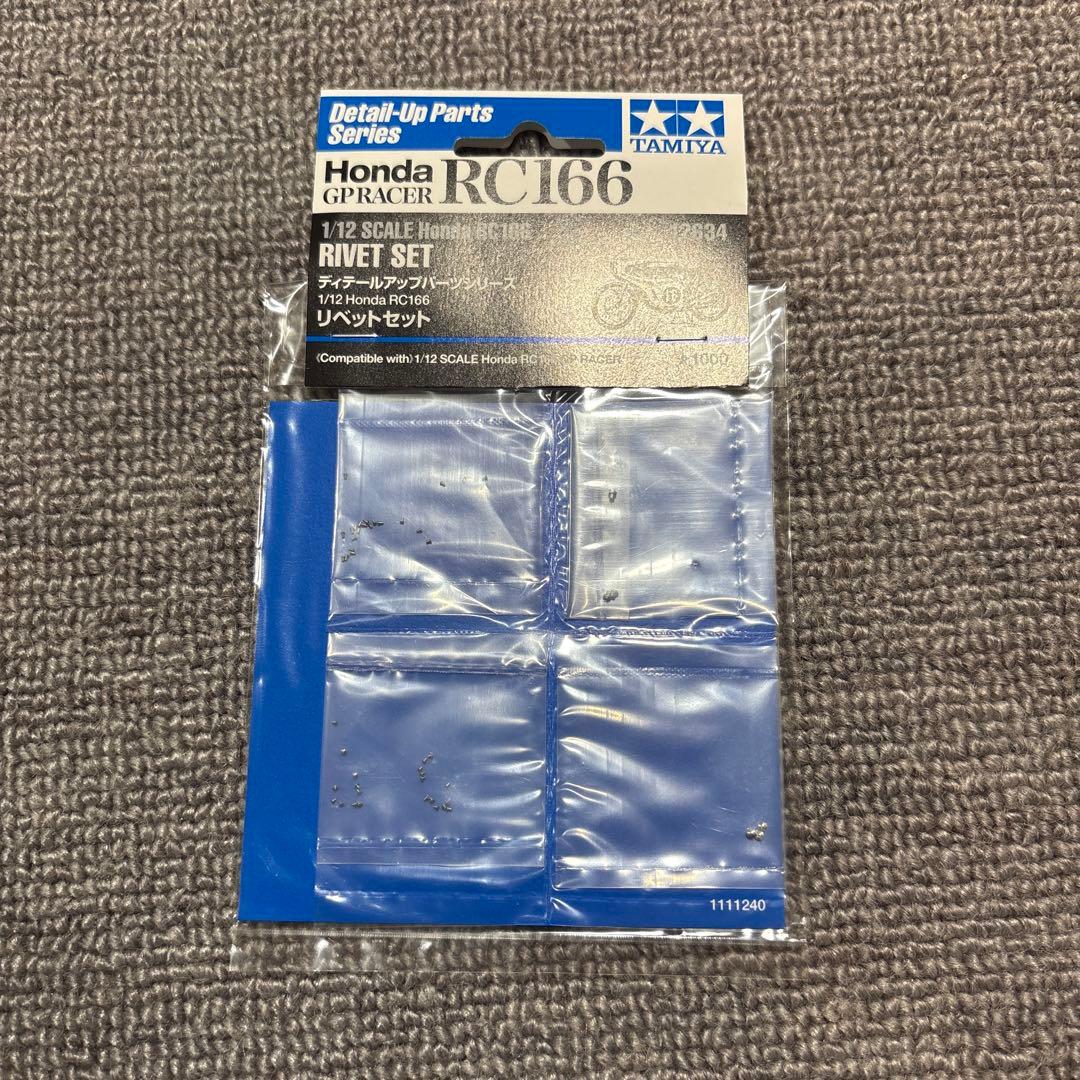 タミヤ 1/12 RC166 本体➕ディティールアップパーツ4点