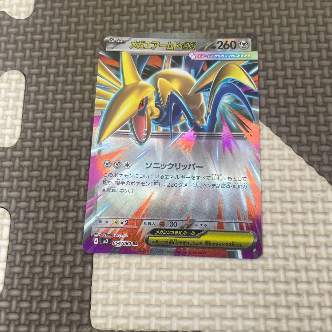 ムニキスゼロ メガエアームドex エラーカード - メルカリ