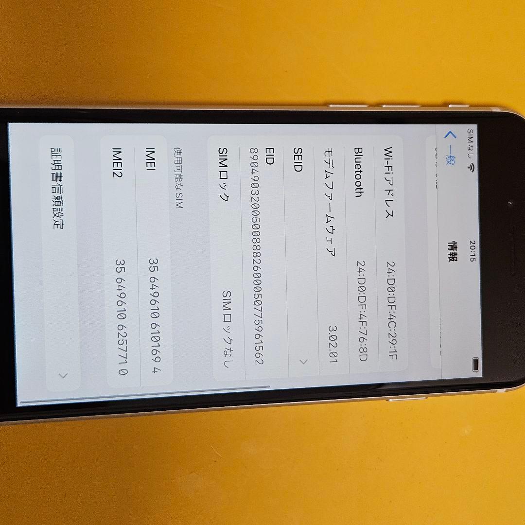 美品！iPhone SE2 128GB｜24時間以内発送#694 - メルカリ