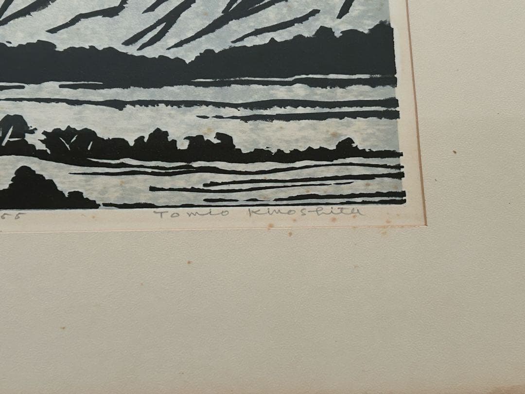 木下富雄　鈴鹿雪嶺　景色　　26/50