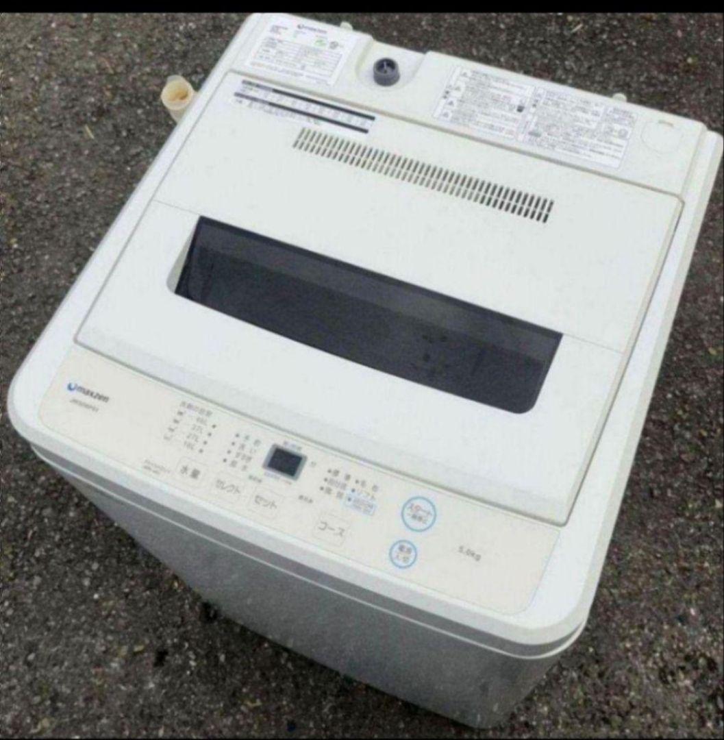 マクスゼン洗濯機 5kg強洗コース毛布コース風乾燥機能付き　2021年製 MAXZEN マクスゼン 5kg 全自動洗濯機 買取しました！ 26年2月25日