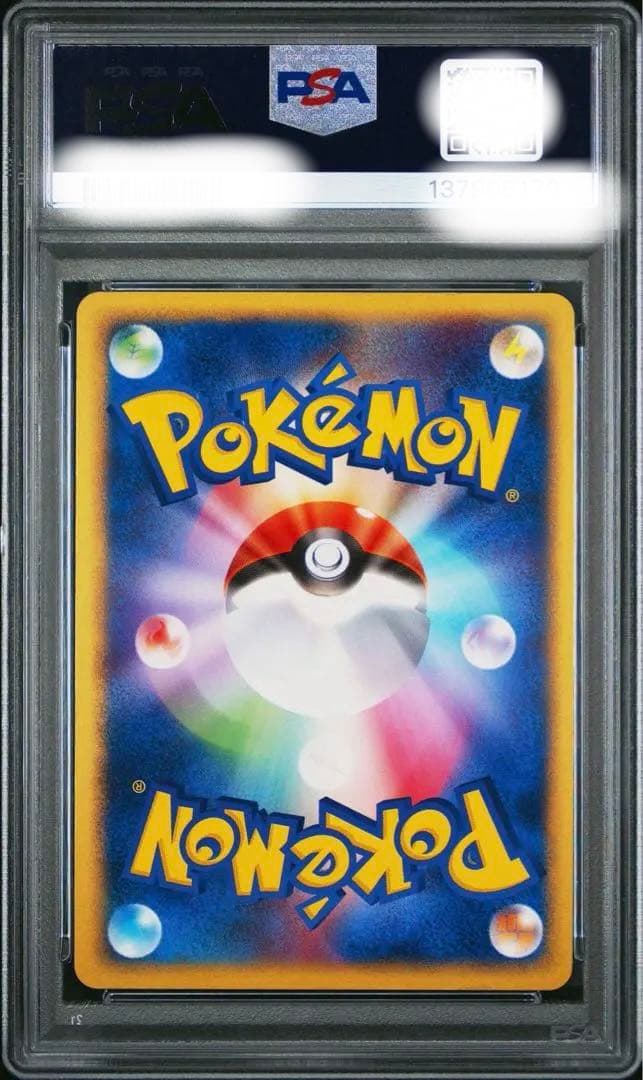 ラティオス☆ ◇ 拡張パック 蒼空の激突 066/082 1st psa9 - メルカリ