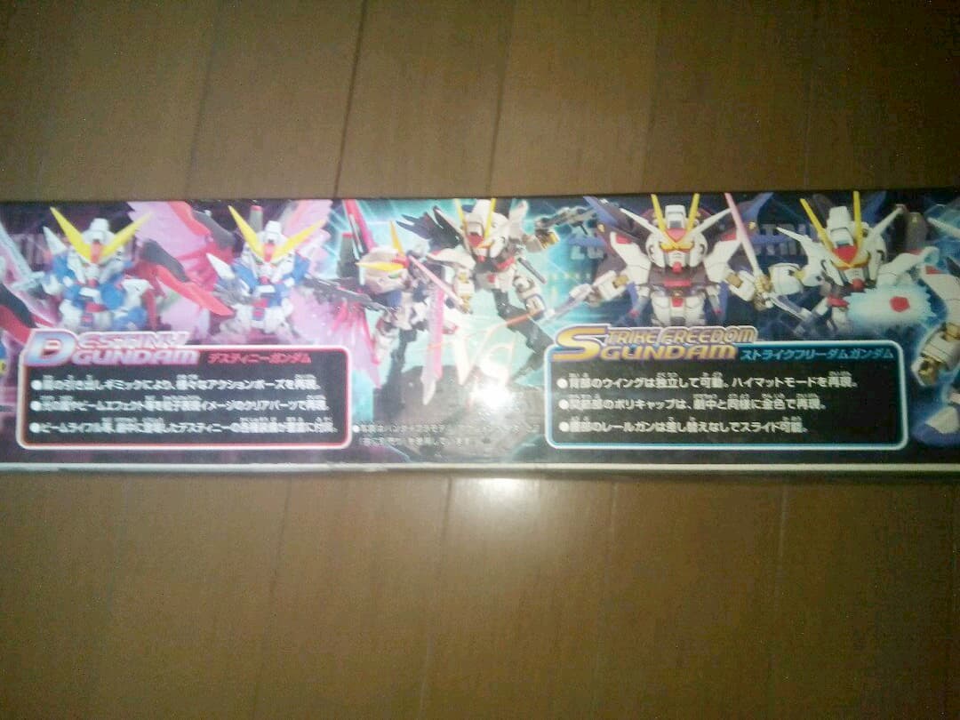 御値段交渉にて決定!!必見ストライクフリーダムガンダムVSデスティニーガンダム