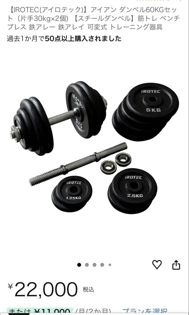 IROTEC ダンベル60KGセット＋プレートラックスタンド - メルカリ