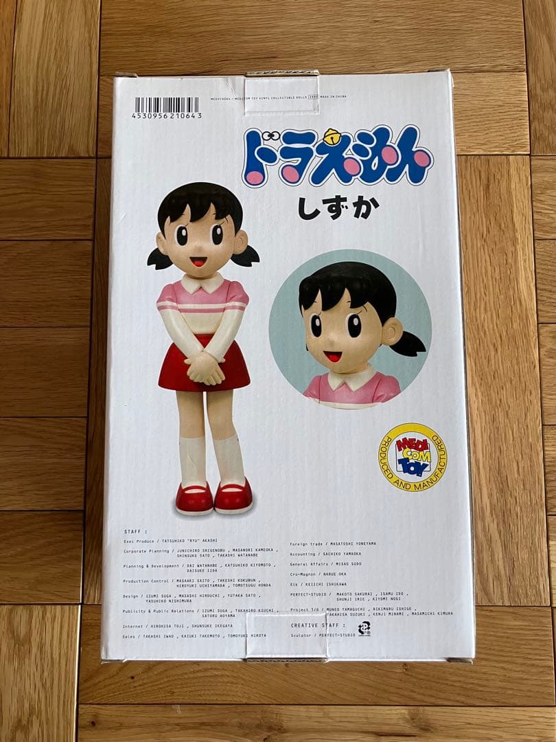 未開封 メディコムトイ VCDドラえもん しずか