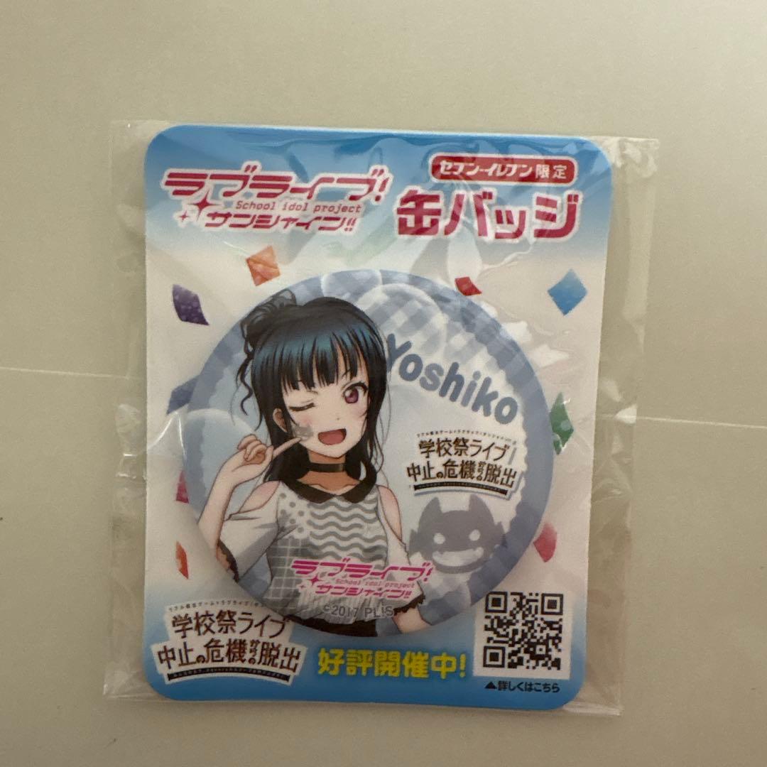 ラブライブ！サンシャイン!! 津島善子 ヨハネ 缶バッジ 2個セット