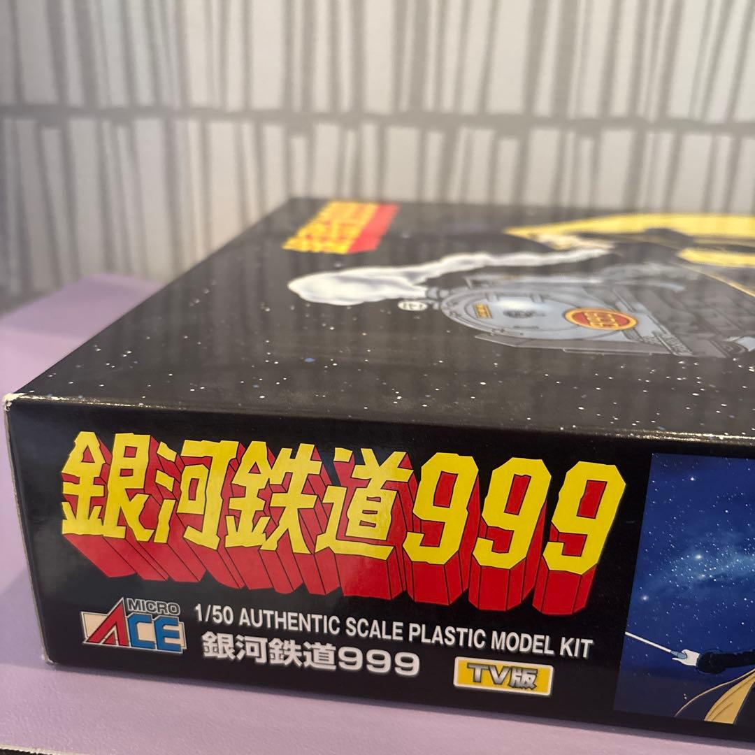 銀河鉄道999 プラモデル 1/50 TV版 マイクロエース 未組み立て