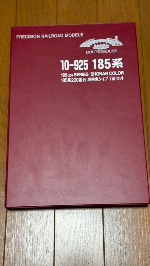 ご*通様 ROUNDHOUSE 185系 湘南色 7両セット