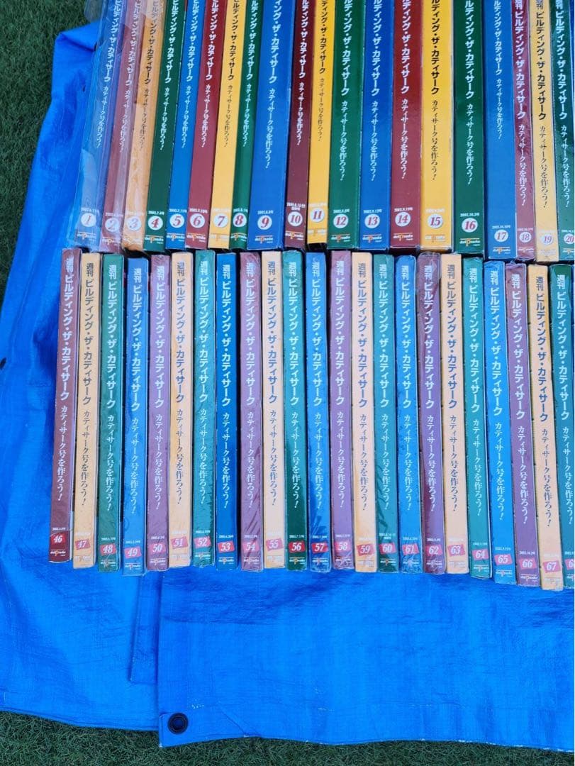 ビルディング•ザ•カティサーク　1〜95巻（全巻） デルブラド