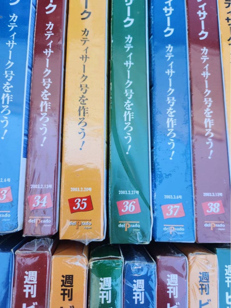 ビルディング•ザ•カティサーク　1〜95巻（全巻） デルブラド