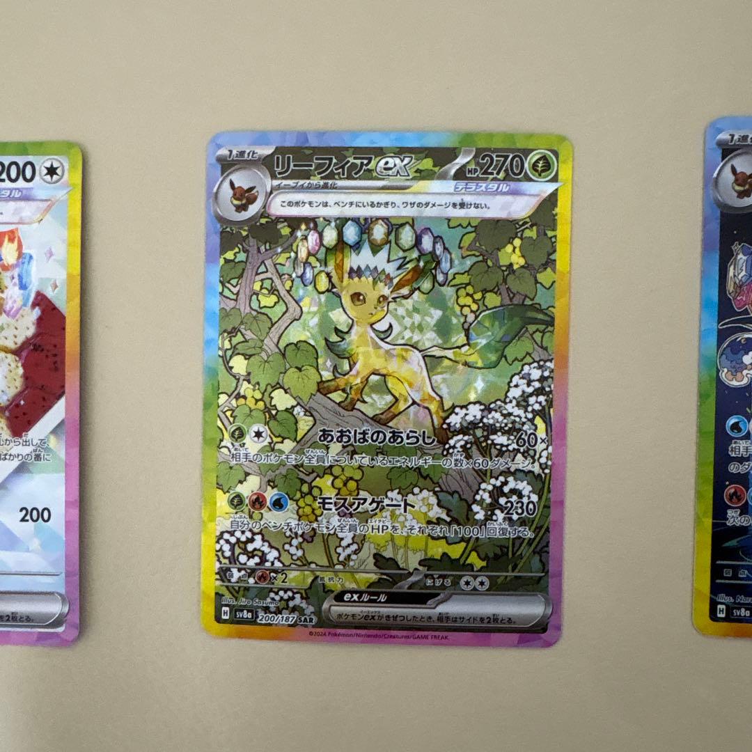 まとめ売り シャワーズex sar リーフィアex sar イーブイex sar - メルカリ