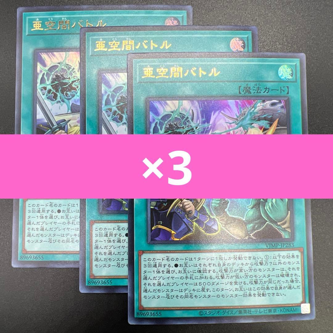 亜空間バトル 遊戯王 プロモ vジャンプ GX ④ - メルカリ